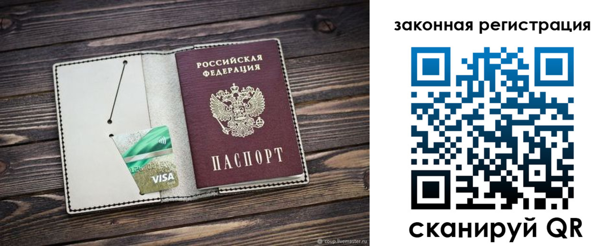 временная прописка в Калтане