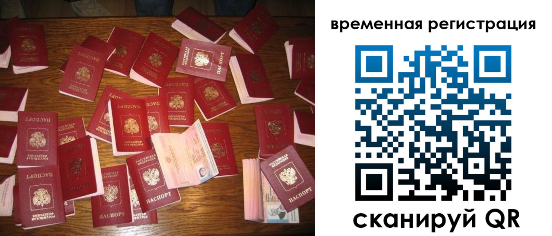 временная регистрация 2025 в Калтане