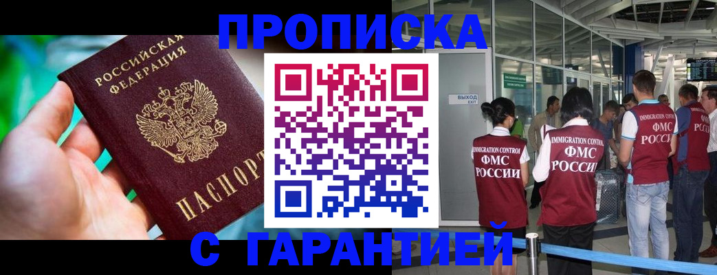прописка иностранных граждан в Калтане