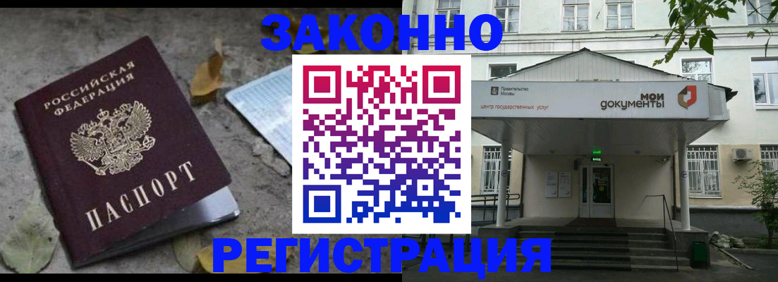 временная прописка в Калтане