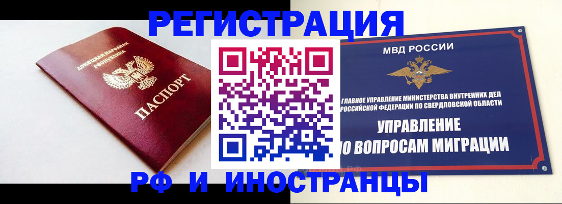 купить прописку в Калтане
