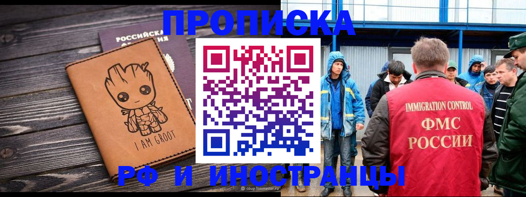 прописка от собственника в Калтане