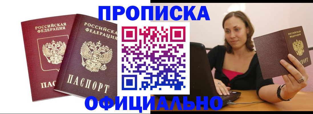 временная регистрация для школы в Калтане