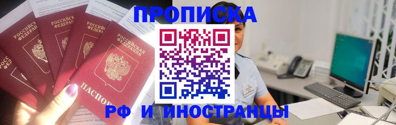 временная регистрация в квартире в Калтане