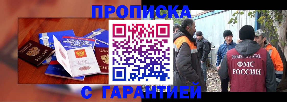 прописка для кредита в Калтане