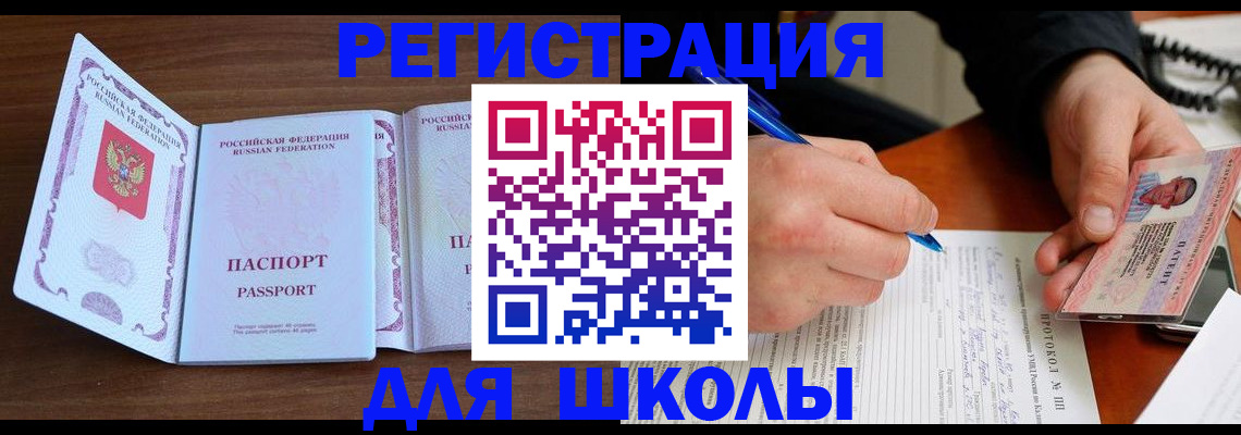 прописка законно в Калтане